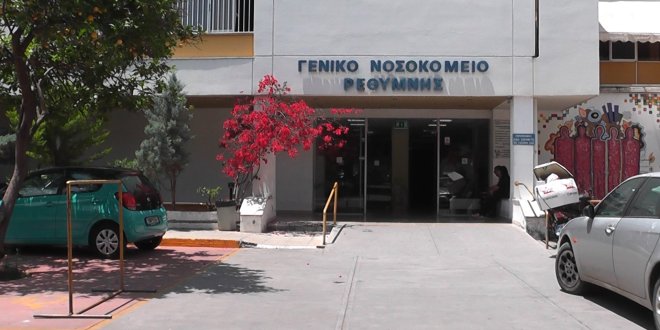 rethymno-nosokomeio